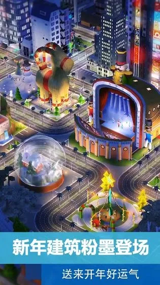 simcity破解版无限钞票v1.70.1.145876 安卓版截图0