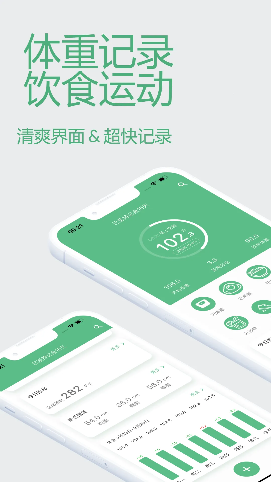 瘦身计划韩剧app下载v2.0.3 手机版截图3