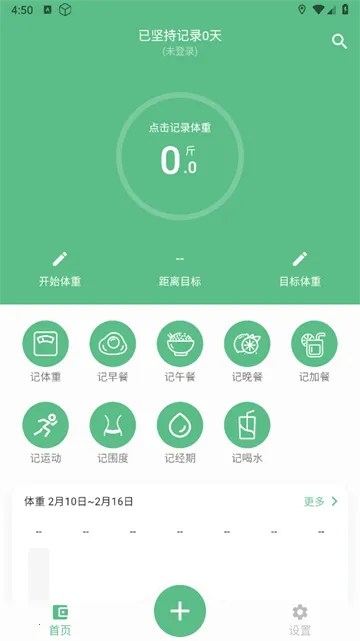瘦身计划韩剧app下载 瘦身计划韩剧app下载