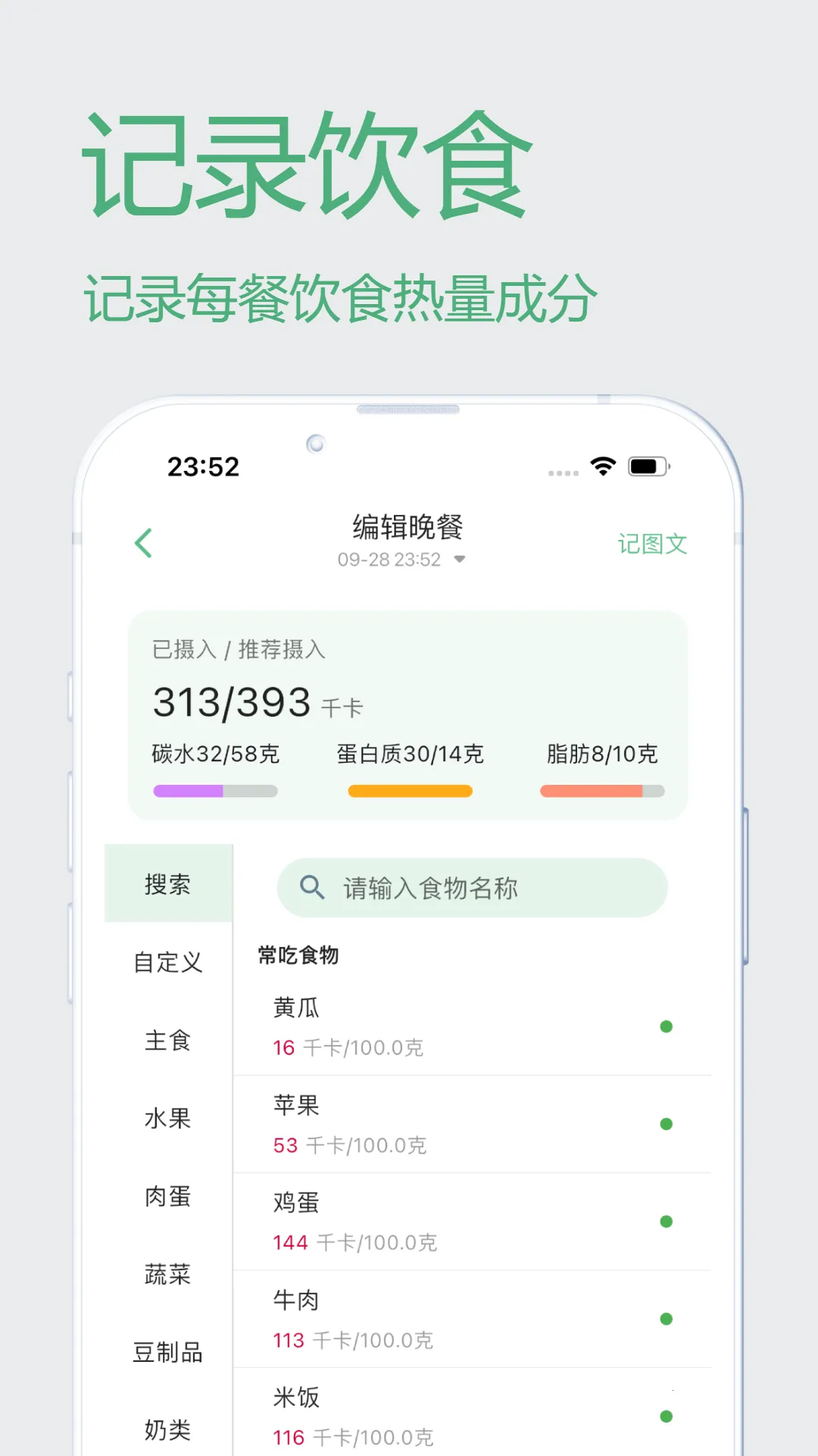 瘦身计划韩剧APPv2.0.3 安卓版截图0