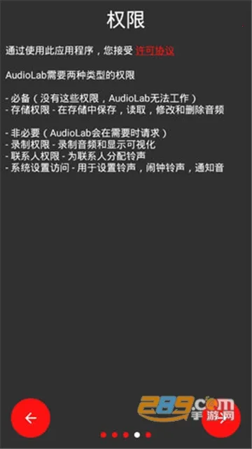 audiolab破解版v1.2.997 手机版截图1