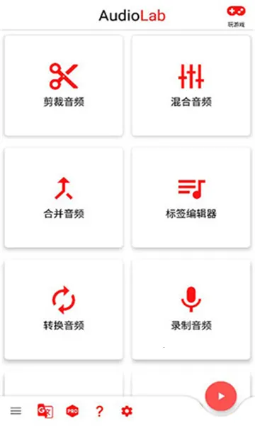 audiolab破解版v1.2.997 手机版截图0