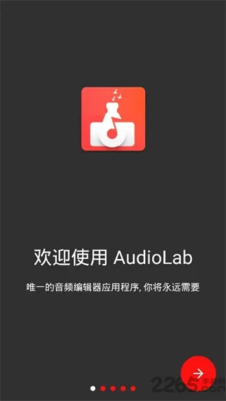 audiolab破解版v1.2.997 手机版截图4
