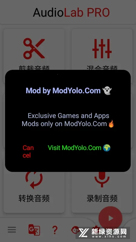 audiolab下载截图1