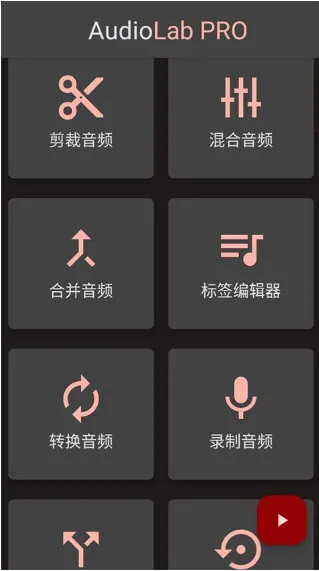 audiolab下载 audiolab下载
