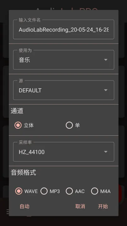 audiolab下载截图4