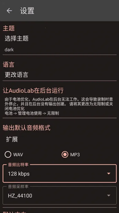 audiolab下载截图3