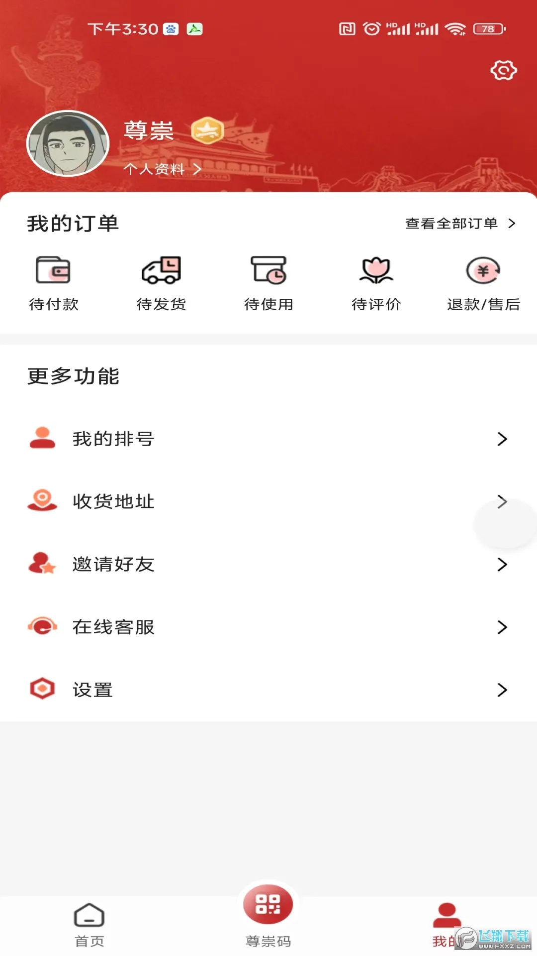 audiolab pro破解版下载v1.2.997 安卓版截图0
