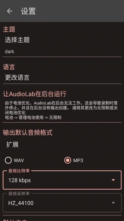 audiolab pro破解版下载v1.2.997 安卓版截图3