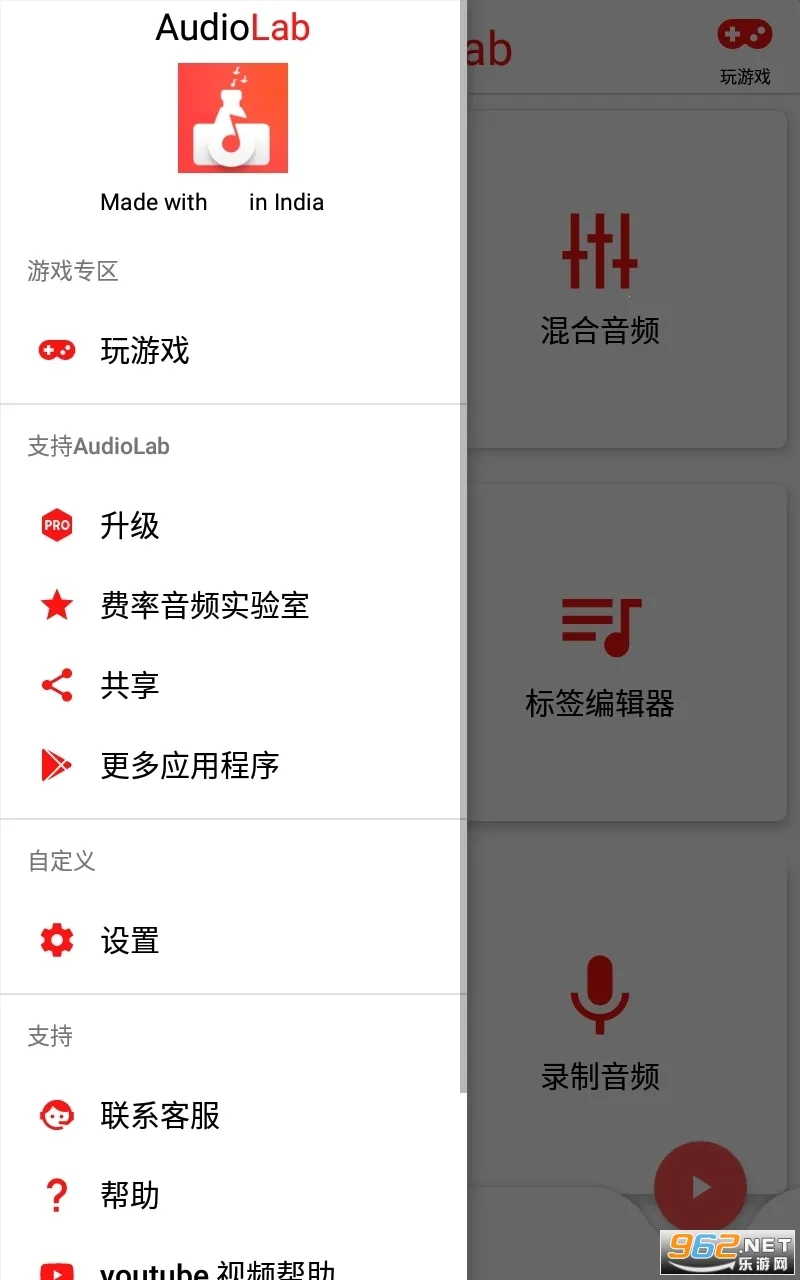 audiolab pro破解版下载v1.2.997 安卓版截图1