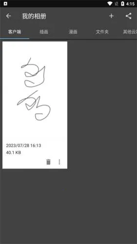 medibang paint pro下载 medibang paint pro下载