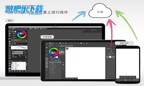medibang paint pro下载v28.3 安卓版截图4