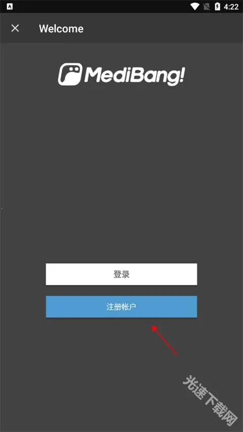 medibang paint pro下载 medibang paint pro下载