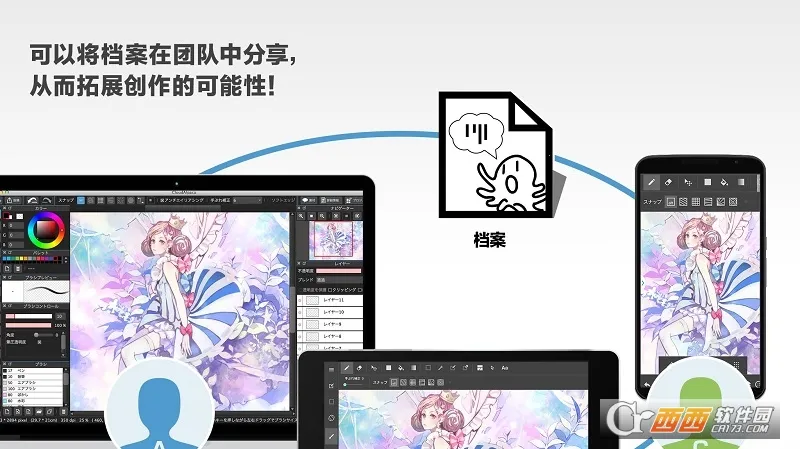 medibang paint破解版v28.3 安卓版截图1