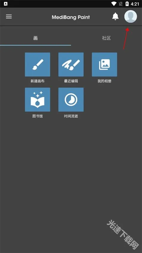 medibang paint破解版 medibang paint破解版