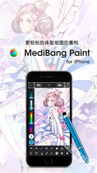 medibangpaint下载官方正版 medibangpaint下载官方正版