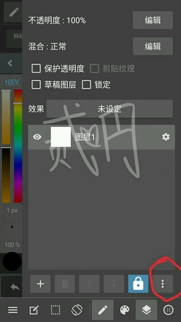medibangpaint正版下载免费版 medibangpaint正版下载免费版