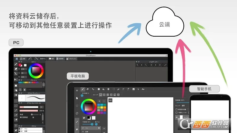 medibangpaint正版下载免费版v28.3 手机版截图0