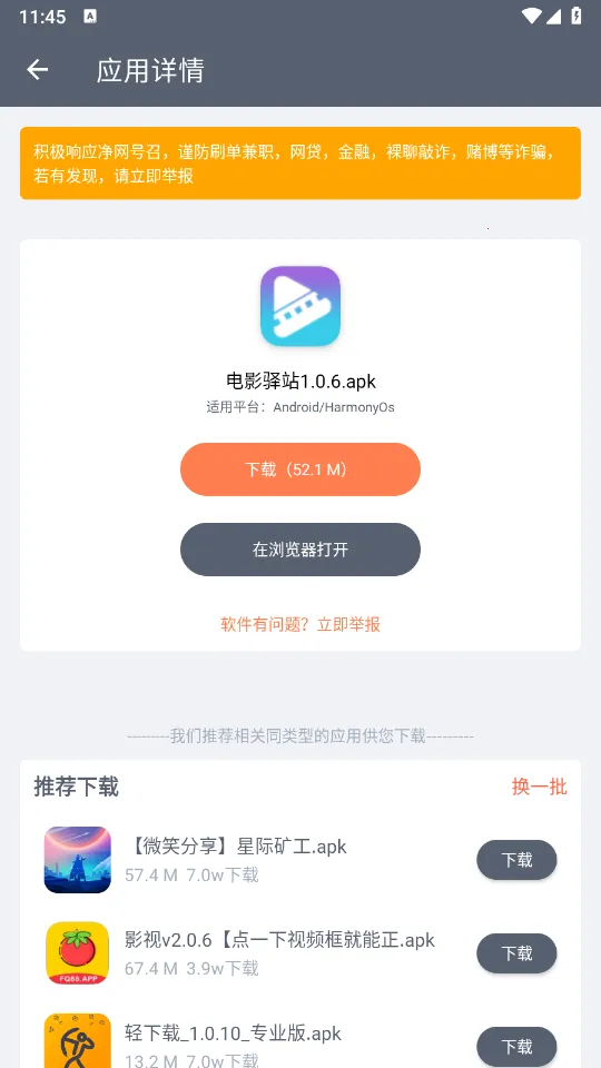 软件仓库ios版本v1.2.7 手机版截图1