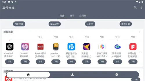 软件仓库ios版本 软件仓库ios版本