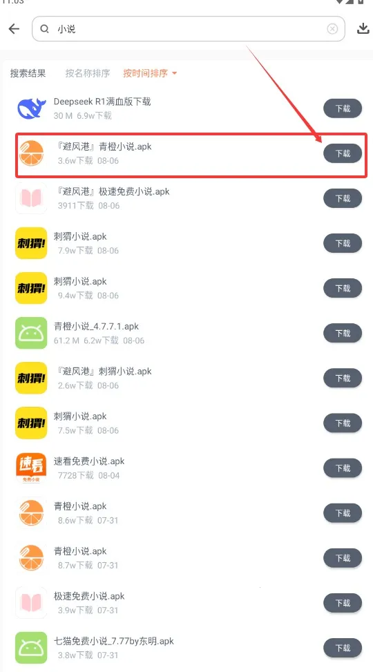 软件仓库1.2.8 软件仓库1.2.8