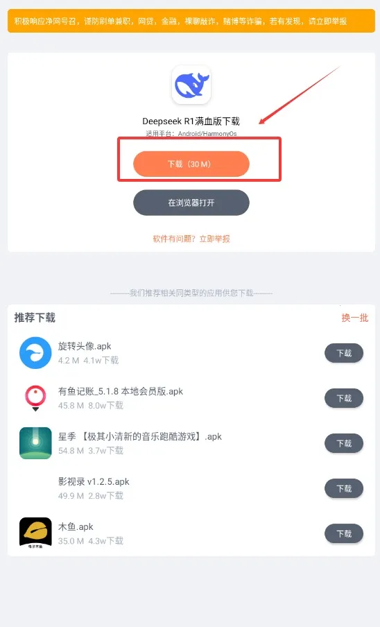软件仓库1.2.8 软件仓库1.2.8