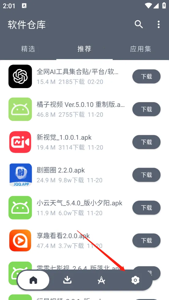软件仓库1.2.8 软件仓库1.2.8