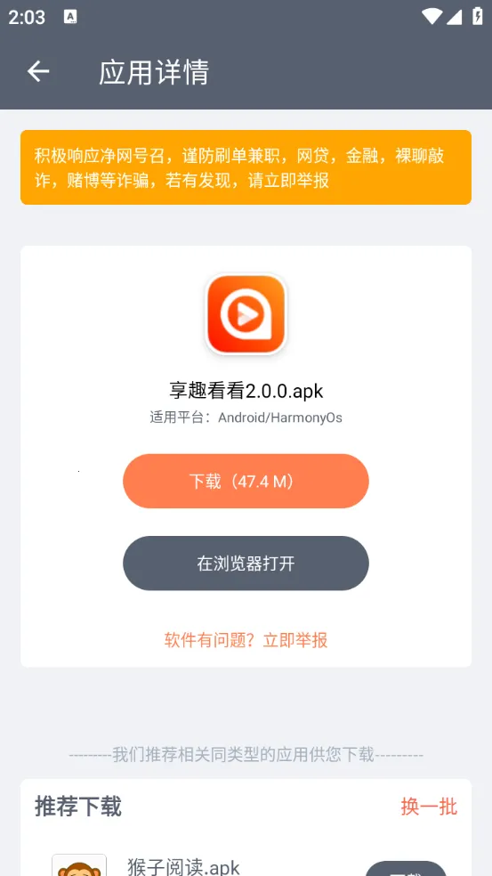 软件仓库最新版下载v1.2.7 安卓版截图1