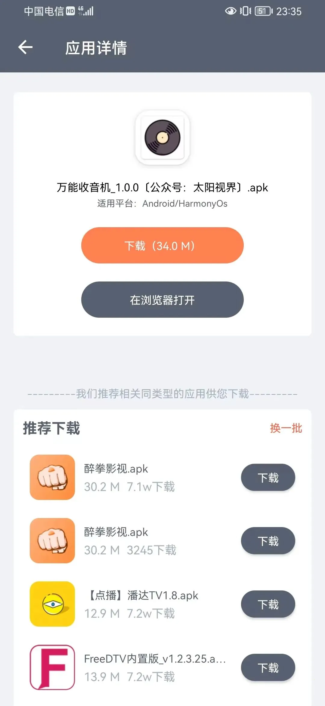 软件仓库破解版v1.2.7 手机版截图0