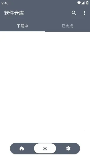 软件仓库破解版v1.2.7 手机版截图3