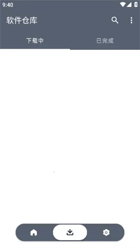 软件仓库破解版v1.2.7 手机版截图2