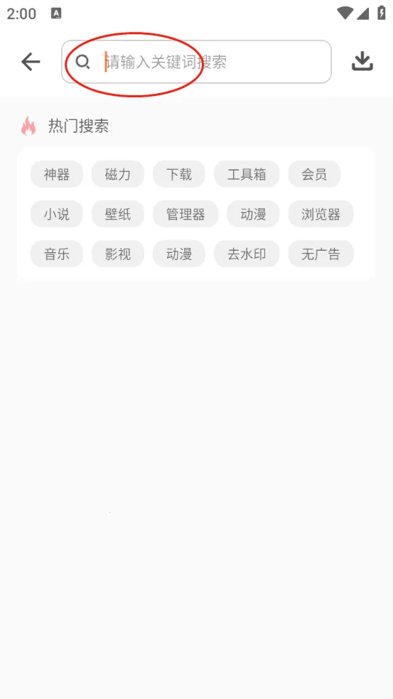 软件仓库破解版 软件仓库破解版