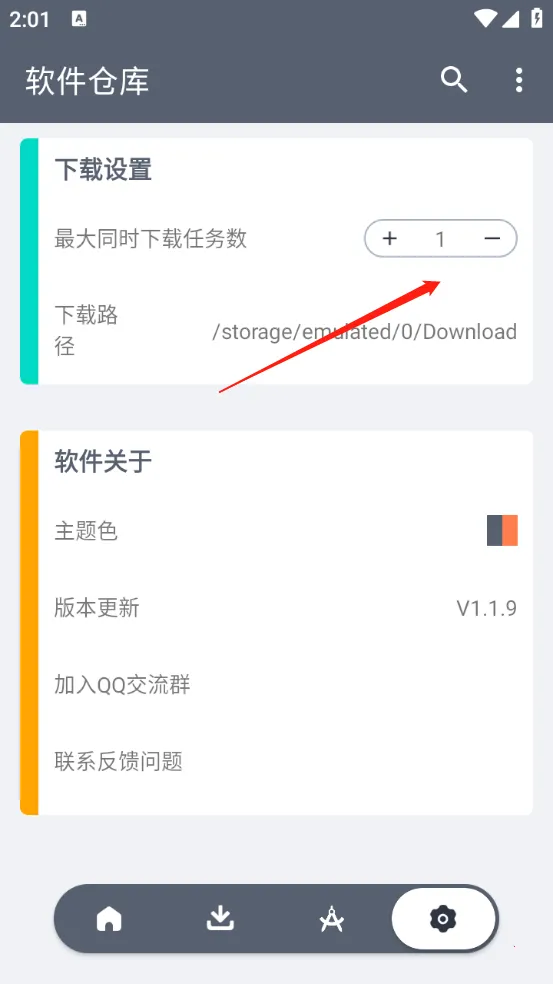 软件仓库破解版 软件仓库破解版