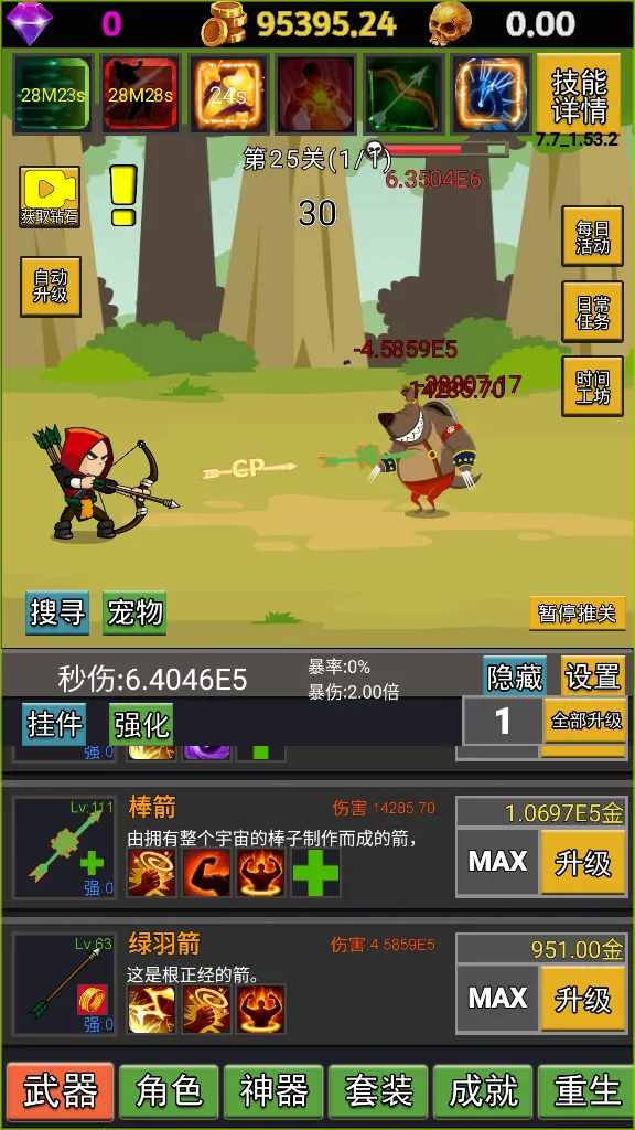 挂不完的机(挂机游戏玩法)v1.51 安卓版截图1