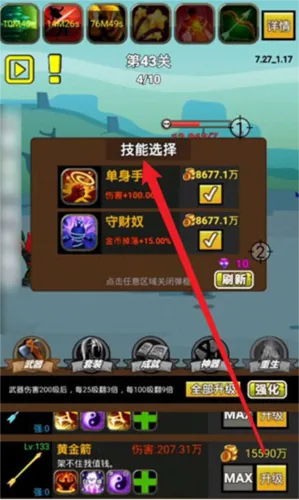 挂不完的机(挂机游戏玩法) 挂不完的机(挂机游戏玩法)