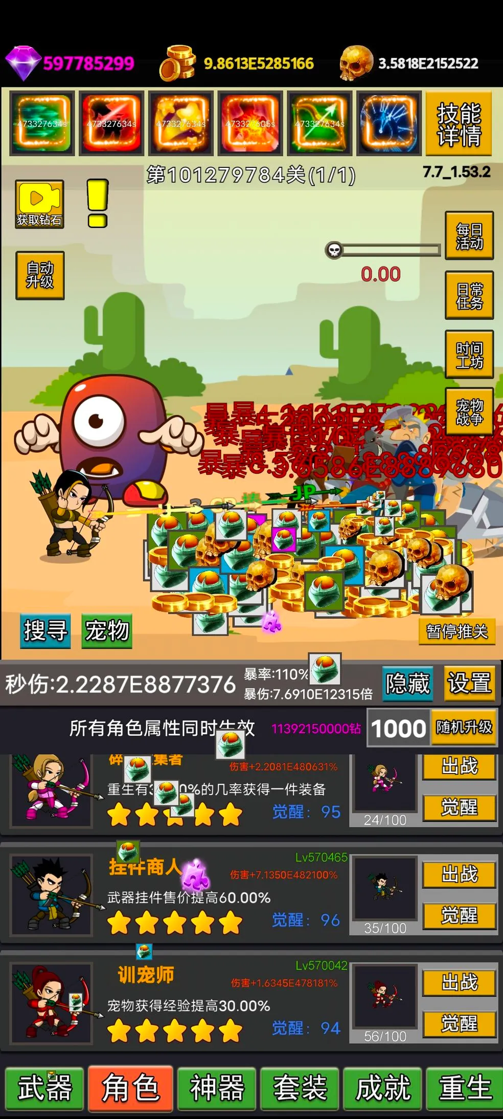 挂不完的机(挂机游戏玩法)v1.51 安卓版截图2