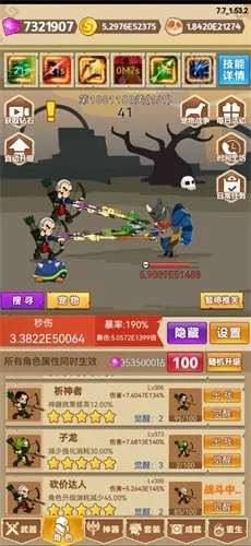 挂不完的机(挂机游戏玩法)v1.51 安卓版截图3