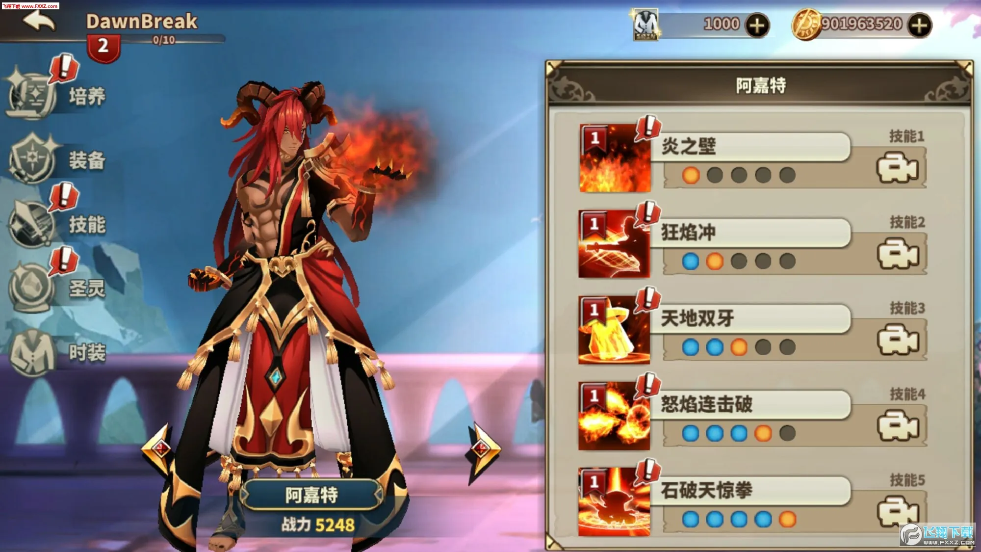 黎明破晓32025官方最新版本v1.03 手机版截图1