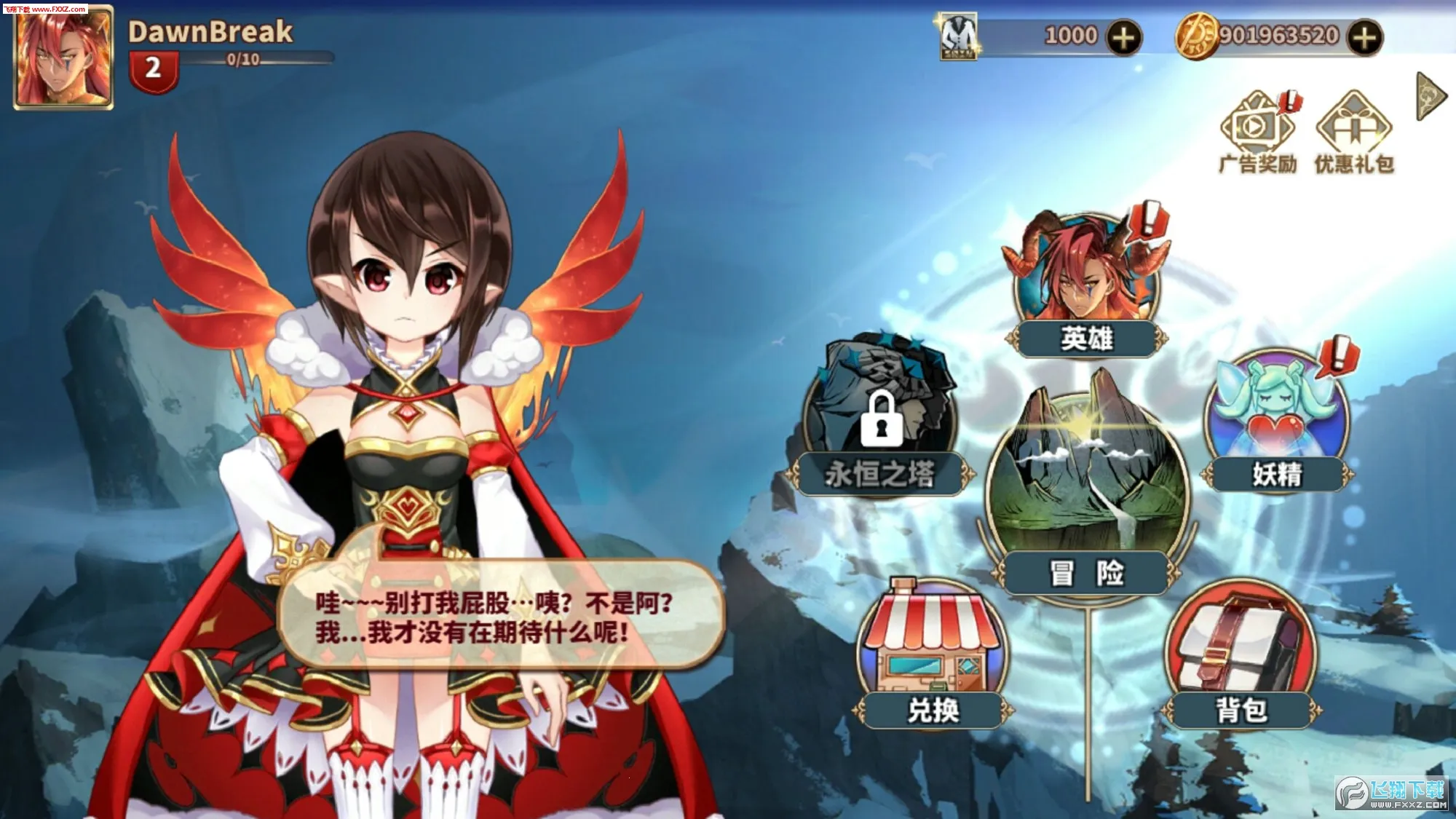 黎明破晓32025官方最新版本v1.03 手机版截图0