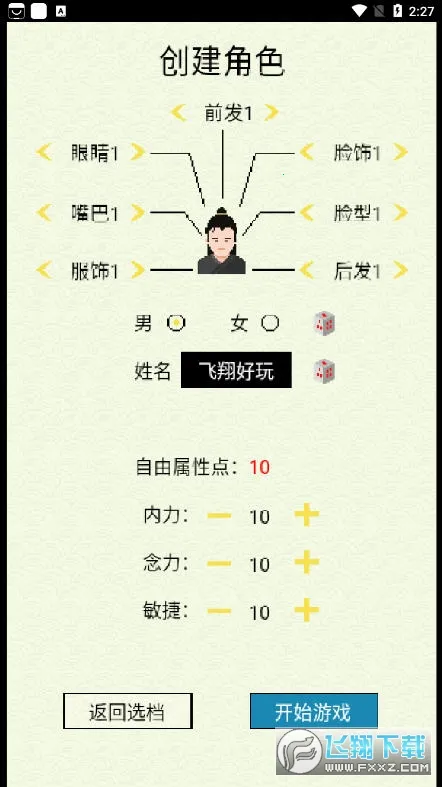 �ɺ����(����������Ϸ)v1.1 ��׿���ͼ0