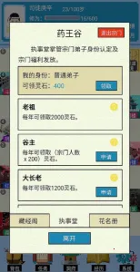 �ɺ����(����������Ϸ)v1.1 ��׿���ͼ4