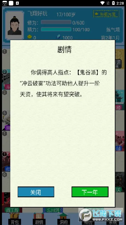 �ɺ����(����������Ϸ)v1.1 ��׿���ͼ1