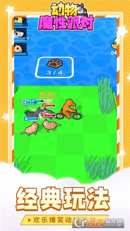 动物魔性派对2025手机版v1.1.1 手机版截图1