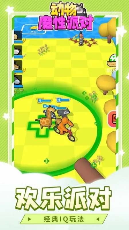 动物魔性派对2025手机版v1.1.1 手机版截图4