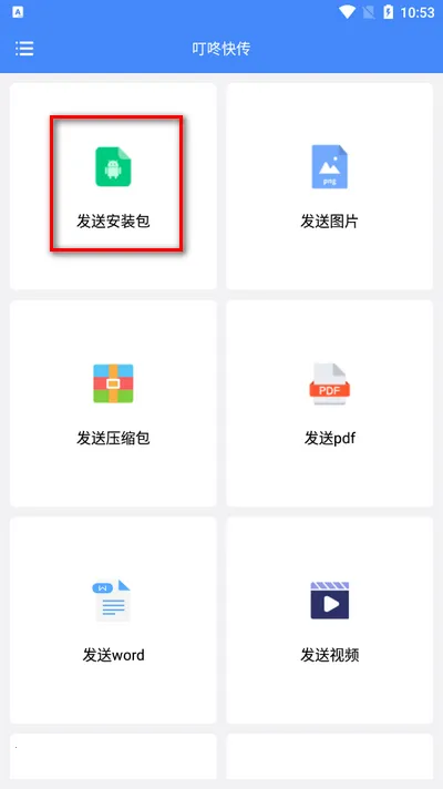 ���˿촫(��׿�ļ�����)