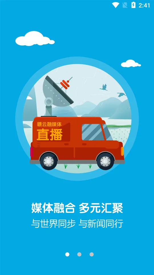 每日湘见2025最新版本v5.3.3 安卓版截图0