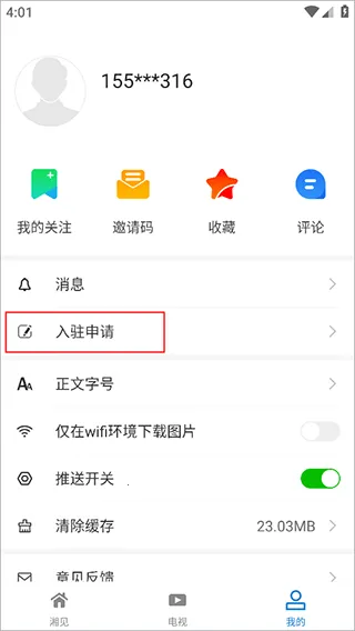 每日湘见2025最新版本 每日湘见2025最新版本