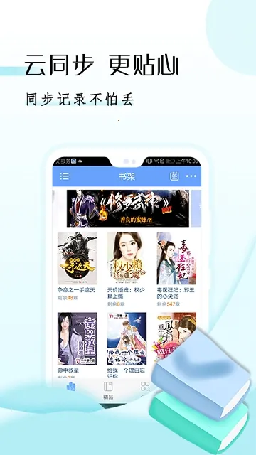 ggbook阅读器最新安卓版v9.3.2.5 安卓版截图1
