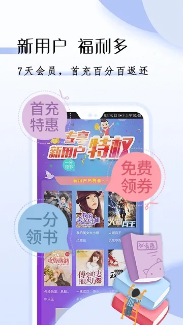 ggbook阅读器最新安卓版v9.3.2.5 安卓版截图0