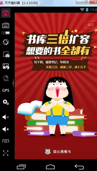 ggbook阅读器最新安卓版v9.3.2.5 安卓版截图2